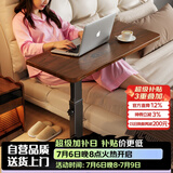 木双福床边桌升降桌电脑桌客厅笔记本办公书桌可移动桌子学生学习写字桌