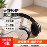 【京东物流】P47头戴式蓝牙耳机耳麦游戏无线耳机运动轻便耳罩式高颜值拍照ins复古风校园学生儿童 白色