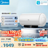 美的（Midea）储水式电热水器终身免换镁棒60升2500W一级能效60倍耐用加热管酷省电自动关机F60-25JE4Pro(HE)