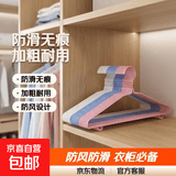 京东快递浸塑衣架防滑无痕加粗 防风耐用阳台家用衣柜收纳衣架 平肩带钩随机色 5支