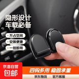 【京东物流】汽车内饰小挂钩车上前排挂勾车载装饰车用隐形挂钩 4个