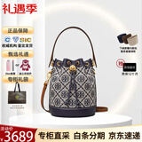 汤丽柏琦（Tory Burch）女士水桶包经典潮流单肩手提斜挎包新款TB女包送节日送礼 海军蓝：小桶 14*11*18cm 尺寸问题可咨询客服