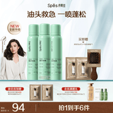 诗裴丝Spes免洗控油干发喷雾头发蓬松持久定型去油神器柚香150ml*3瓶
