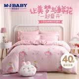 梦洁宝贝（M·JBABY） 儿童家纺全棉可爱卡通三件套新疆棉纯棉床单被罩萌萌小花仙1.2米