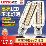 联塑LESSO 高显色LED灯泡11W玉米灯泡E27螺口三色变光蜡烛泡水晶超亮led节能灯泡