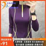 COZOK 高端运动品牌秋冬加绒速干衣长袖女半拉链套头立领瑜伽服保暖磨毛加厚运动服女 紫色（秋冬加绒） M 【推荐105-120斤左右】