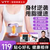 VTT筋膜环筋膜枪腿部瘦肚子神器揉腹仪甩脂腹部腰部全身按摩器抖抖腰带按摩机律动生日礼物国庆中秋节 【顶配款-紫】6大模式+99档调节+红光热敷