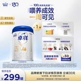 爱他美（Aptamil）爱他美卓徉幼儿配方羊奶粉3段(12-36月龄) 800g 喂养成效一周可见