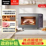 松下（Panasonic）【国家补贴】Xtra蔓越莓微波炉电烤箱一体机多功能家用平板式1000W感温加热6档变频22升容量GF231Q