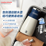 摩飞电器（Morphyrichards）便携式电热水壶烧水壶家用旅行0.4L便携电水壶电热水杯随行泡茶办公室养生保温杯电水杯MR6090蓝