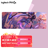 罗技（G） 游戏锁边鼠标垫 细面加大加厚鼠标垫 家用办公超大桌垫 办公游戏鼠标垫 罗技星守阿卡丽桌垫（800*300mm）