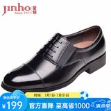 金猴（JINHOU）皮鞋男三接头镂空皮凉鞋套脚一脚蹬商务正装鞋办公室特大码男皮鞋 黑色 常规单鞋 偏大一码 41