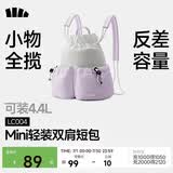 蕉下（beneunder）迷你双肩短包福袋软包女生背包双肩包高颜值通勤轻便双肩包背包