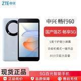中兴（ZTE）畅行60 紫光展锐T760八核处理器全网通5G 5英寸LCD屏幕智能手机 新机 全新 未拆封小屏幕手机 畅行60【天蓝色】 4GB+128GB 官方标配【全新原封未激活】