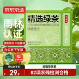 京东京造精选绿茶下午茶袋泡双囊茶包2g*100包茶叶自己喝自营