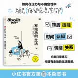 about关于:有余地的生活 小红书MOOK 杂志书 亲密关系 松弛 情绪解压 能量重启 生活方式 社交 放松 人际交往 朋友 温暖治愈 人生状态 缓解焦虑 中信出版社