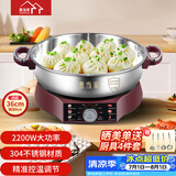 惠当家（Hui Dang Jia）电饼铛家用无涂层电煎锅多功能电热锅水煎包锅烙饼锅早餐机电煮锅304不锈钢锅HDJ-J09-36