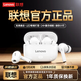 联想（Lenovo）【联想官方 京东自营】蓝牙耳机无线隔音深度降噪半入耳式高音质超长续航运动跑步专用