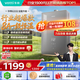 华帝【张凌赫推荐金榜爆款i12152】16升8A一级恒温静音水伺服玻璃屏燃气热水器天然气以旧换新上门安装