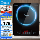 美的（Midea）家用加大面板电磁炉可选套装带锅新款 2200w大功率均匀加热炒菜 4D防水耐用微晶面板电磁灶电池炉 【配不锈钢汤锅】2200w大火力