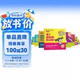 学而思 蒂亚的入学小烦恼 幼小衔接入学准备15天能力准备绘本