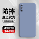 考比斯适用华为畅享10e手机壳5G直边硅胶壳MED-AL20保护套全包边镜头防摔软壳畅想10E轻薄男女新款外壳潮 畅享10E【薰衣灰】+钢化膜
