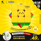 GAN小黄人/宝可梦皮卡丘耿鬼磁力三阶魔方益智解压玩具儿童生日礼物 【快至当/次日达】Swift 3X3 Cube 皮卡丘款魔方