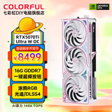 七彩虹（Colorful）RTX 5070 Ti 16G GDDR7新品游戏4070Ti台式显卡12G台式机电脑AI创作设计电竞游戏独立显卡 5070Ti Ultra W OC 16G SFF