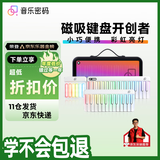 音乐密码键盘自动挡钢琴智能彩虹琴便携电子钢琴新手入门儿童成人MIDI键盘