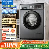 创维滚筒单洗10公斤洗衣机全自动家用 宿舍租房  除菌螨变频一级能效F100GB（E）_钛金灰
