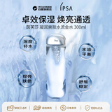 茵芙莎（IPSA）凝润爽肤水流金水300ml 保湿透亮消闭口男女教师节礼物
