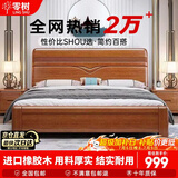 零树实木床进口橡胶木新中式卧室双人床胡桃色包安装 1.8m床 LJ-02