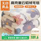 无印良品加厚法兰绒毛毯办公室午睡毯子薄被子空调毯云貂绒盖毯 200*230cm