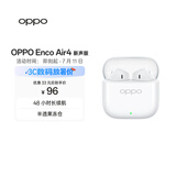 OPPO Enco Air4 新声版 真无线耳机半入耳式蓝牙耳机无线耳机通用苹果华为小米手机润玉白