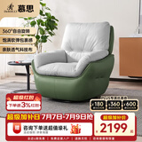 慕思 【旋转·时光】艾慕沙发单人360°可旋转单椅懒人沙发休闲沙发椅 果绿色