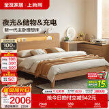 全友（QUANU）家居原木风主卧双人床多功能床头大床高脚小户型家具床头充电储物 单床+床垫 1.8x2米【可充电+两侧氛围灯+床头可储物】