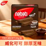 丽芝士（Richeese）纳宝帝印尼进口 出游送礼早餐下午茶点心巧克力味威化饼干290g