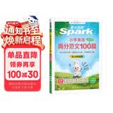 2027新星火英语小学英语高分范文100篇小学英语作文示范范文大全一二三四五六年级小升初英语作文高分作文素材范文精选热考素材小学生学英语写作辅导书
