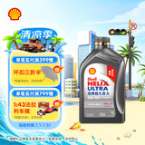 壳牌（Shell）超凡喜力2代灰壳全合成机油5w-40(5w40)SP级 1L 汽车保养京东自营