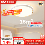 雷士（NVC）吸顶灯客厅灯卧室灯具全光谱护眼轻奢高端2026年