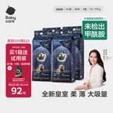 babycare皇室狮子王国弱酸纸尿裤箱装XL36片*4包(12-17kg)尿不湿亲肤透气