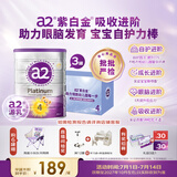 a2奶粉紫白金A2蛋白婴儿配方奶粉4段900g*3 马年送礼礼盒