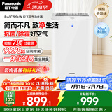松下（Panasonic）家用空气净化器除甲醛甲苯除菌宠物除异味除过敏源空气净化61C7PD礼品