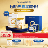 合生元（BIOSTIME）派星2段星耀卡礼盒【10罐800g+2罐350g】到手12罐新旧随机
