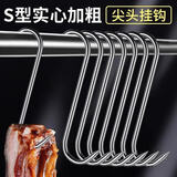 八海鸟304不锈钢挂钩挂肉钩子大号实心加粗s挂钩浴室s钩承重5kg垂钓