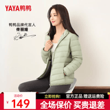 鸭鸭佟丽娅同款反季轻薄羽绒羽绒服女新款短款修身城市轻户外秋冬外套 抹茶绿 2XL  (建议125-140斤)