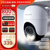 普联（TP-LINK）监控摄像头家用 高清无线室外防水球机 手机APP远程看家 全彩红外夜视360度全景旋转云台版监控器 【单镜头丨单画面】800万4K旗舰 64GB内存卡【免费升级128GB卡】
