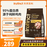 instinct百利优质蛋白鸡肉猫粮3.3磅/1.5kg
