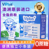 维爱佳（viplus）全脂奶粉525g/盒独立小包装 学生成人中老年人高钙 澳洲原装进口