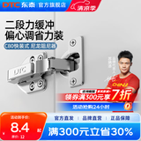 DTC东泰铰链304不锈钢快装二段力静音液压阻尼缓冲衣橱柜门合页 C80快装偏心调节直臂（全盖）-1只